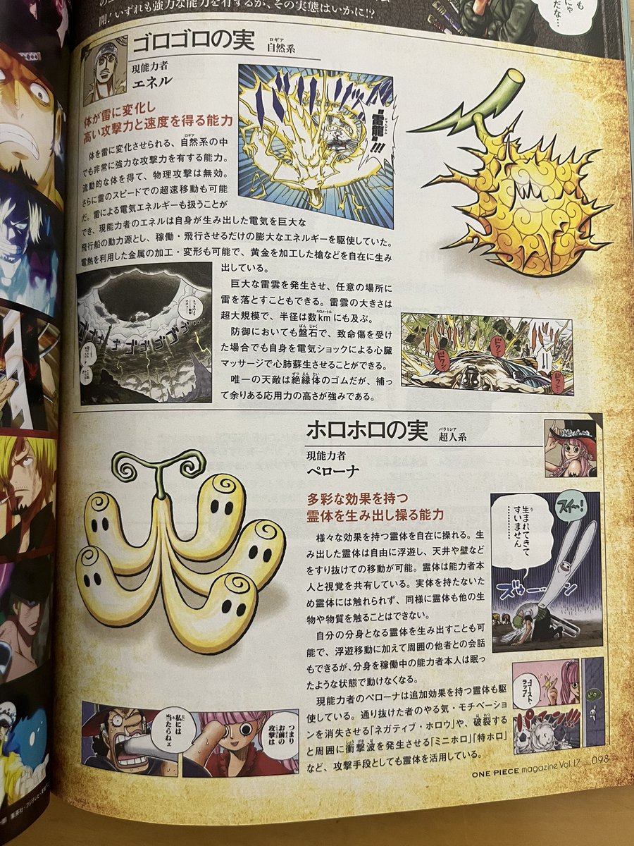 onepiece_KATANA's tweet image. 悪魔の実図鑑のコーナーが好きすぎて毎回こうやって写真撮ってるんだけど、それがどんどん増えていくのがいい！！
旅行先とか電波悪いところとかでもスマホあれば読めるように！
#ワンピースマガジン