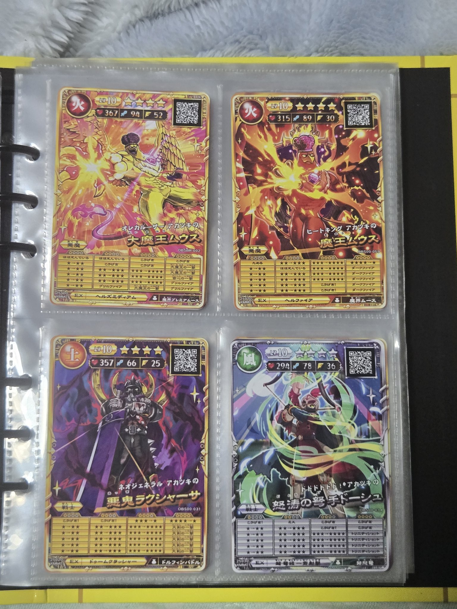 オレカ 確認 オレカバトル2 - Suche / X