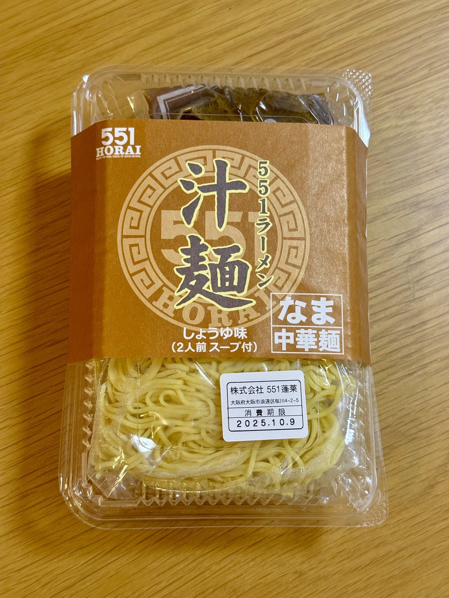 lenanosuke's tweet photo. 今日のご当地麺は551の汁麺
素朴な優しいし��うゆ味がかなりいい
どこか懐かしい味 https://t.co/xxLX0iB36G