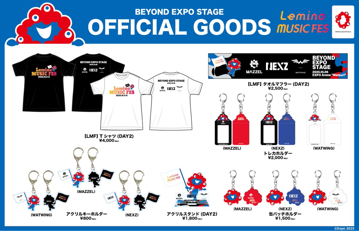 📢] #レミノフェス グッズ販売時間のお知らせ 本日のオフィシャル