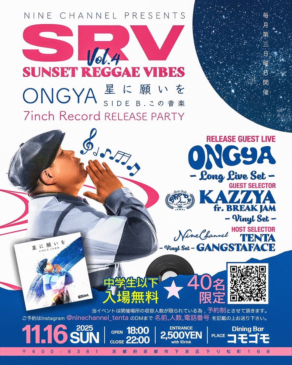 オンギャくんのリリパやります😆😆