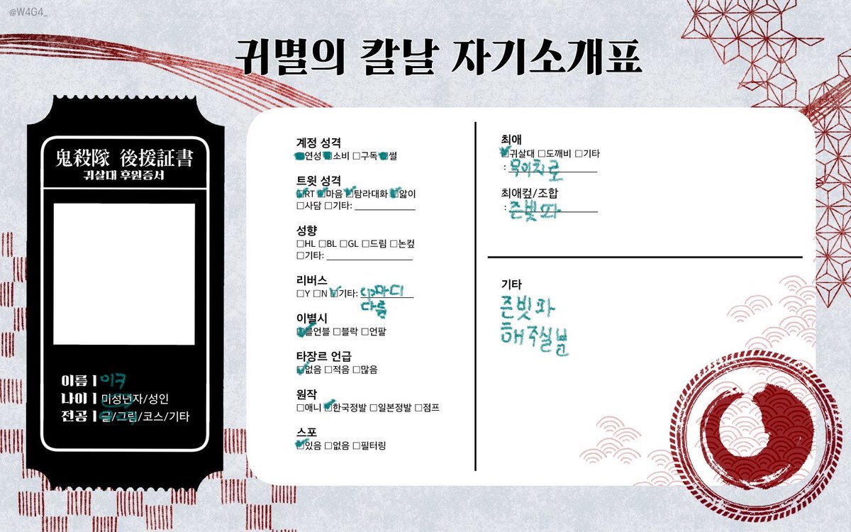 _2twonine's tweet photo. #귀칼_트친소
#귀멸의칼날_트친소

즌빗파해주실분
무이치로 오시입니다
논씨피 씨피 다 좋아해요 지뢰 없음
알위무 합니다 https://t.co/6QppC308oB