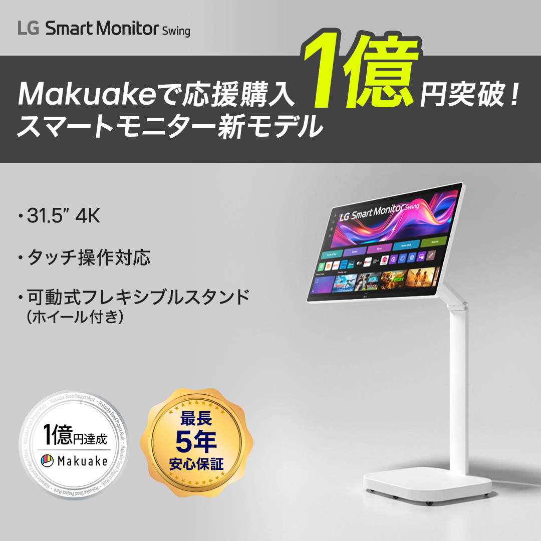 LG Electronics - ともさん専用ページ LGエレクトロニクス・ジャパン 持続可能な社会に向け、取扱説明