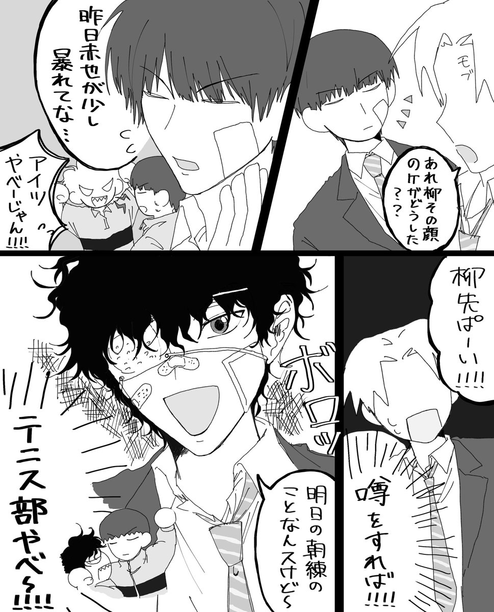 スパルタ！！！！