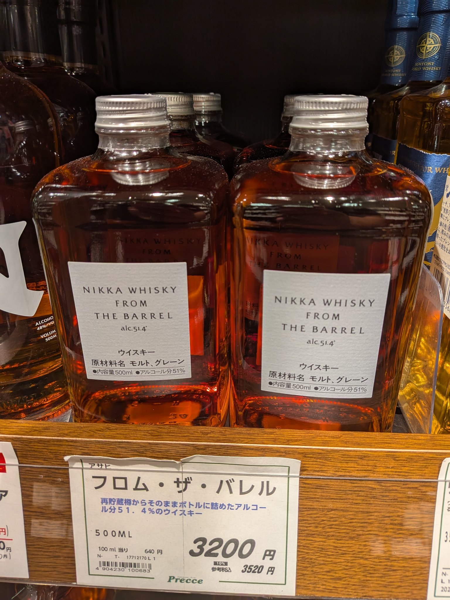 ウイスキー速報(白州・山崎・響・抽選販売・定価販売