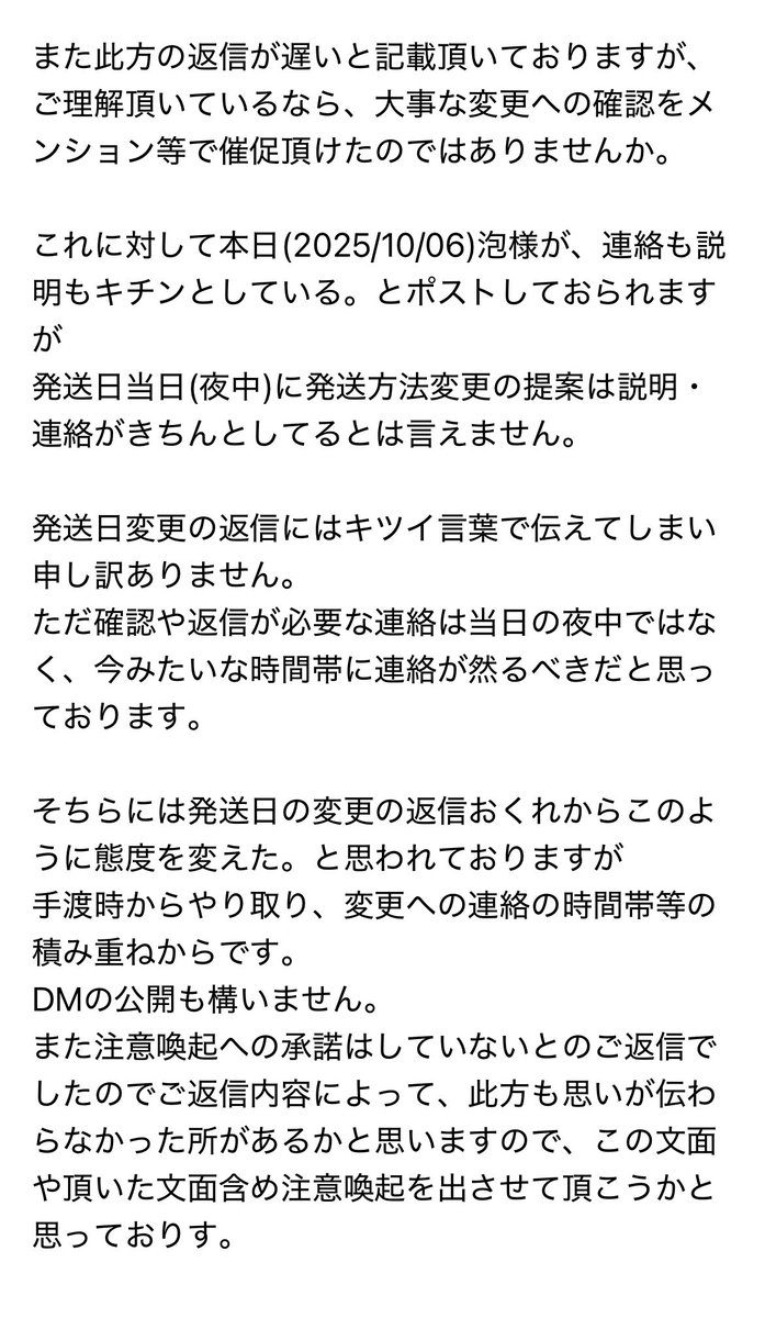 04KARIN20's tweet photo. @trhk_mousse 此方からも長文になりますので画像にて失礼致します。 https://t.co/V8Ugj2d9HQ