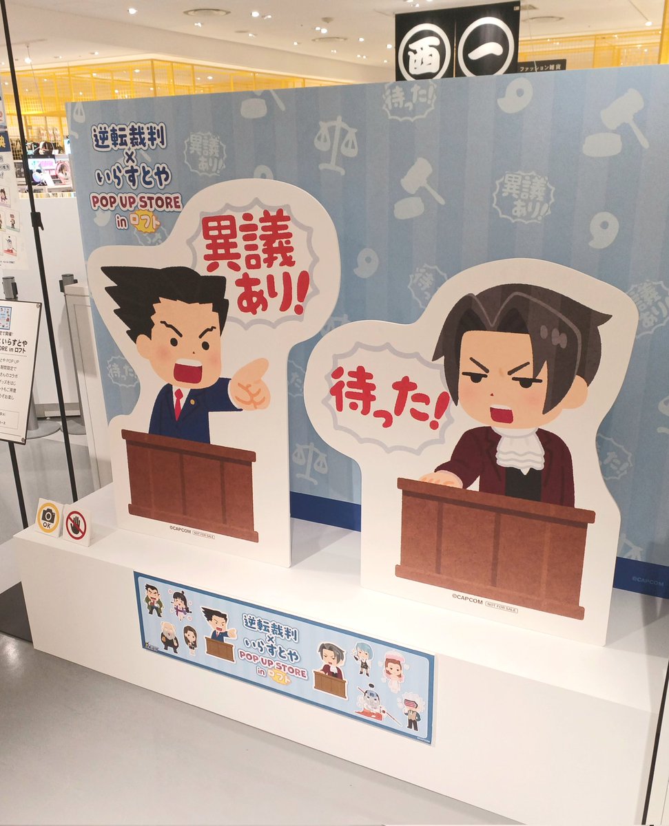 梅田のロフトで、「逆転裁判×いらすとや」のトノサマンステッカー買いました!うお～トノサマン!!!大好きトノサマン! 