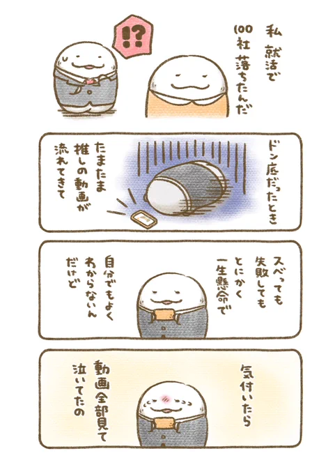こっそりぬい活サラリーマン

堂々と推し活OL⑥ 