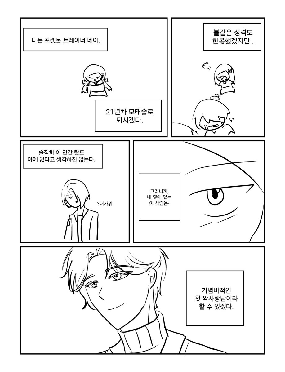 mono00817's tweet photo. 늦사랑(4/8)
#TeamPDG #TeamNXS https://t.co/n5OS0EbRDf