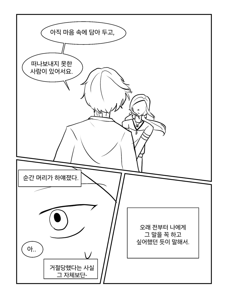 늦사랑(4/8)
#TeamPDG #TeamNXS