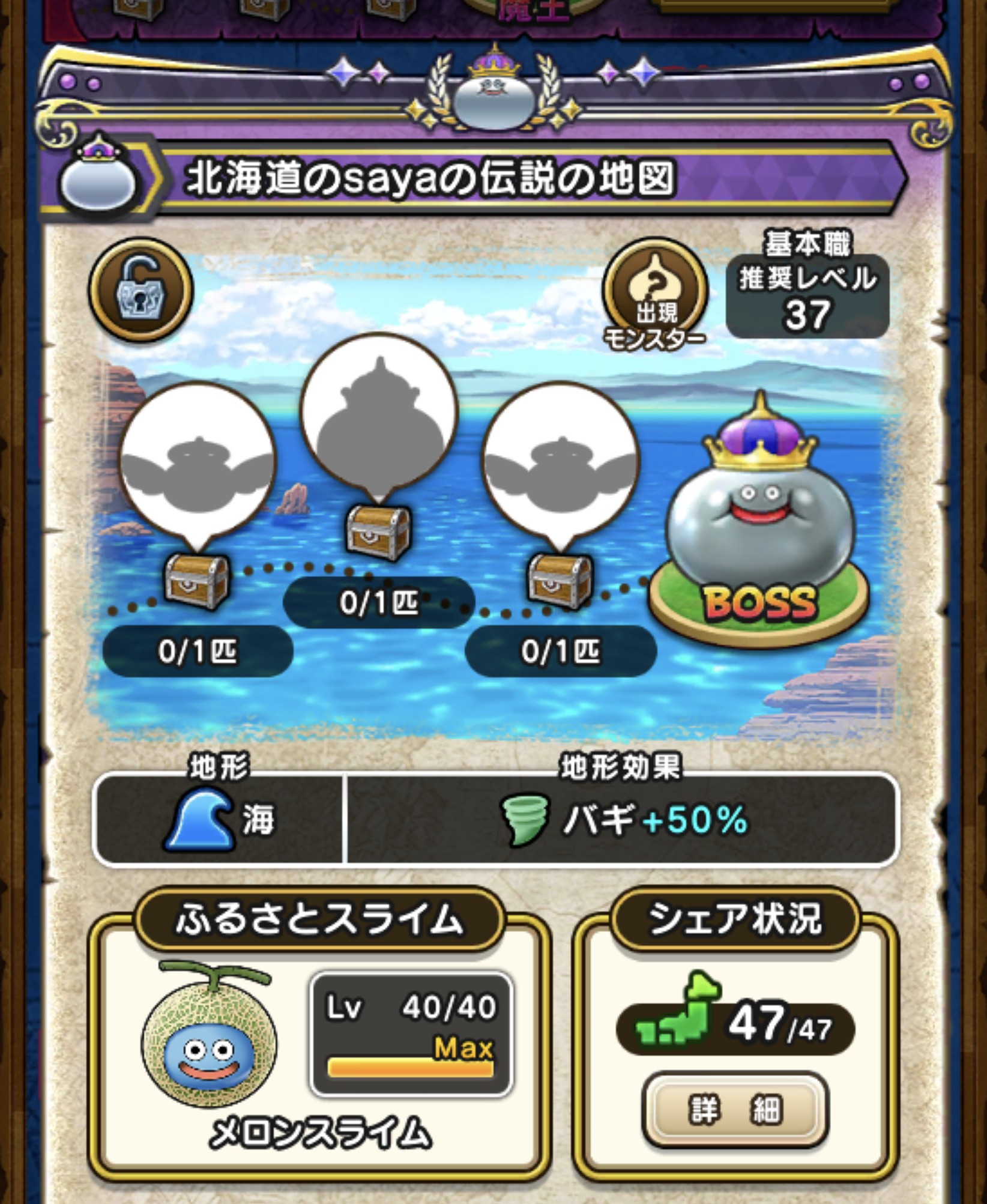 ドラゴンクエストウォーク　オリジナル宝の地図ハンカチ（非売品） papa on X: 