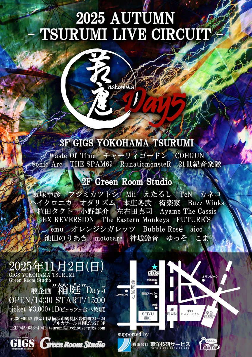 nodo69's tweet photo. 【EVENT info.】
2025年11月2日 (日・祝前)
GIGS YOKOHAMA TSURUMI
Green Room Studio

#喉企画 ”箱庭”Day5
TSURUMI LIVE CIRCUIT

OPEN/14:30 START/15:00
ticket:¥3,000+1D ※ビュッフェ食べ放題付
※飲食持ち込みNG

出演者詳細：
https://t.co/d6IgS7ihGL

TIGET予約：
https://t.co/JQftvrb6Il https://t.co/TypePM4IOf