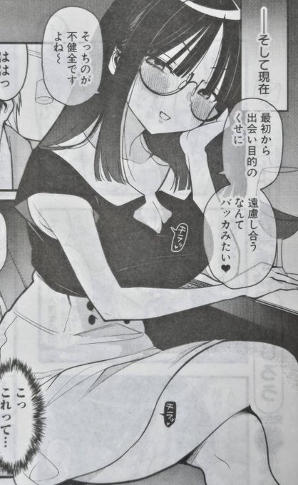 6話にしてキャラ崩壊!

本日発売のヤングキングBullにて「マジョモジョ」合コン無双編掲載中です♡ 