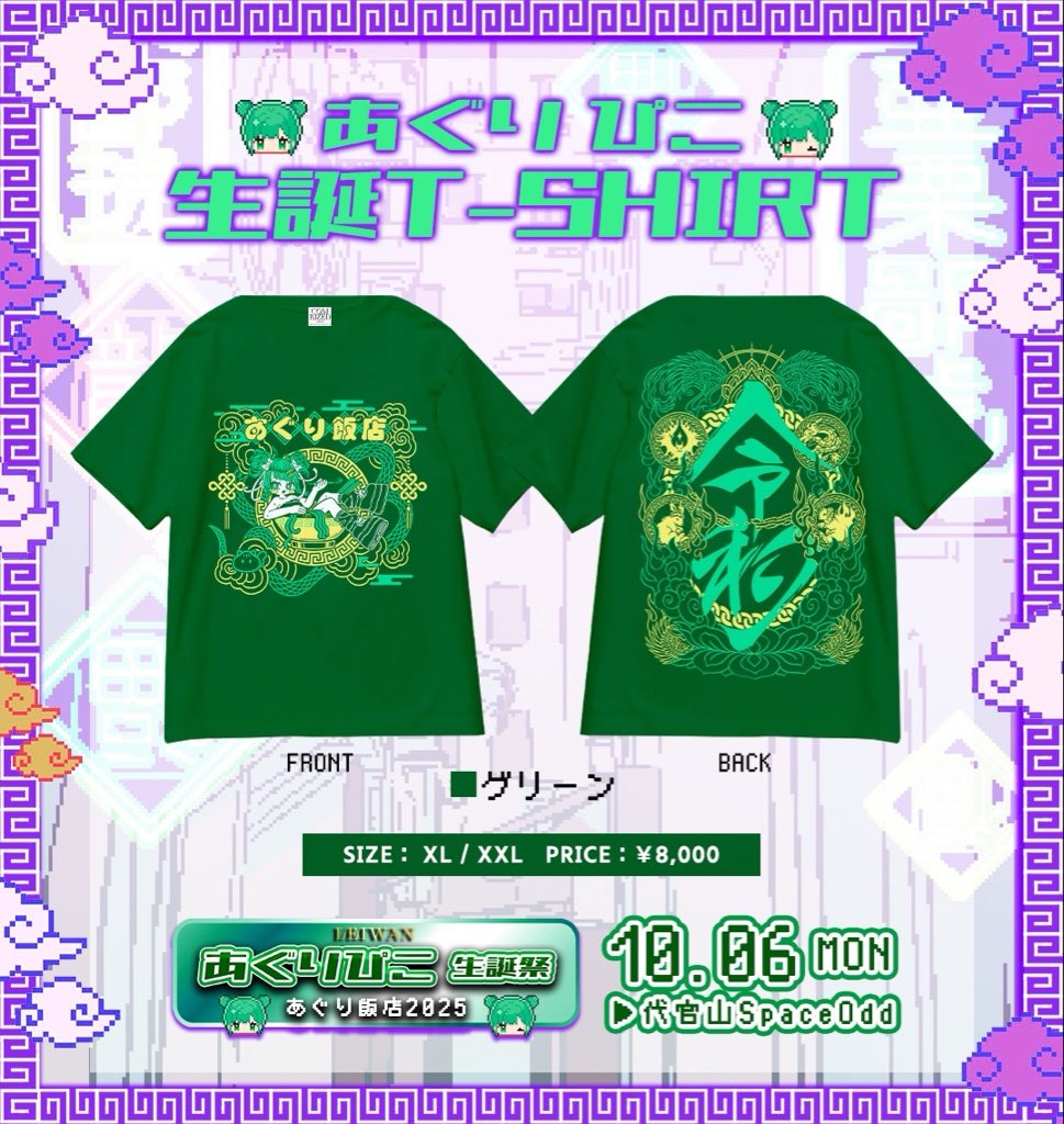 ╭━━━━━━━━━━━━━━━╮  
   📡⚡️#レイワンライブ告知 ⚡️📡 ╰━━━━━━━ｖ━━━━━━━╯
LEIWAN あぐりぴこ生誕祭 延長特典会
『あぐりとパーティーナイト』
@ SWIPE池尻大橋
23:30〜5:00
🎟️入場時1D

🍾オリシャン▶︎オリジナルドリンク有り　一緒に乾杯できたりします。

住所