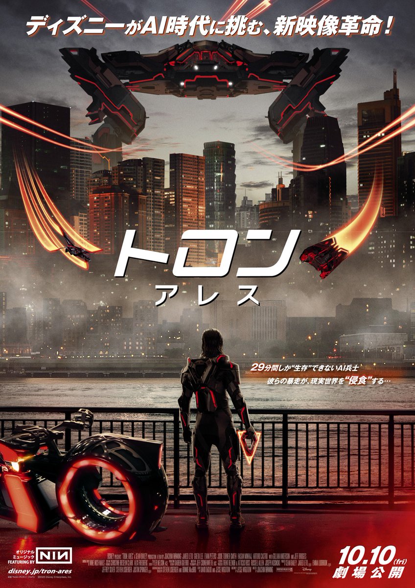 livedoornews's tweet photo. ／
映画『トロン：アレス』10/10(金)公開！
オリジナルフリスビーを3名様にプレゼント🎁
＼

・@livedoornewsをフォロー＆この投稿をRPで応募完了
・応募〆切は10月17日(金) 12:00
・作品詳細⏬
https://t.co/3AdcDdsV7D

🎥予告映像はこちら⏬
https://t.co/6g9aYxV0Co
<PR>