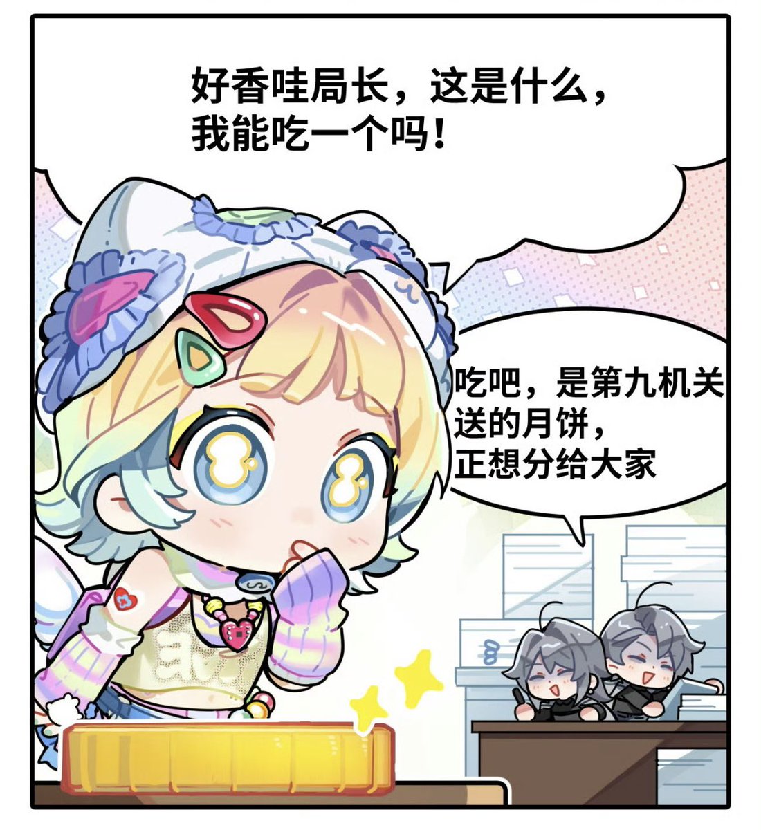 月餅送ってくれる長官好き
ポフィーも可愛い