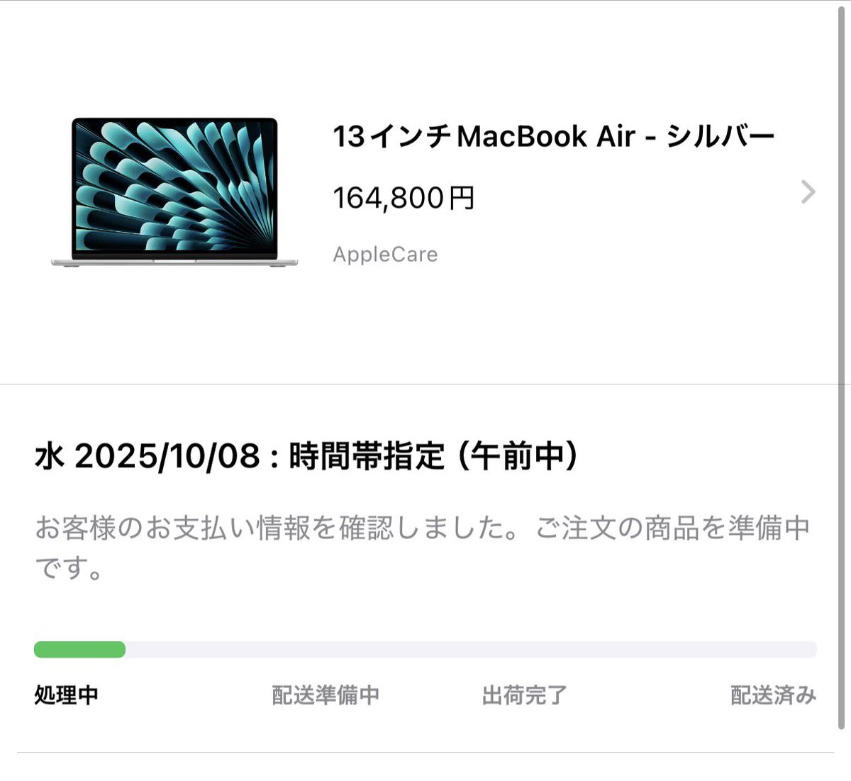 gyosyo_npm's tweet image. 7年使ってるMacBookが不調になってきたので、本格的に使えなくなる前に仕方なく…🥺

出費重なってます😥😥😥

届くの楽しみです🥰
届いてもすぐに開封して設定する時間なんて無さそうですが…😇