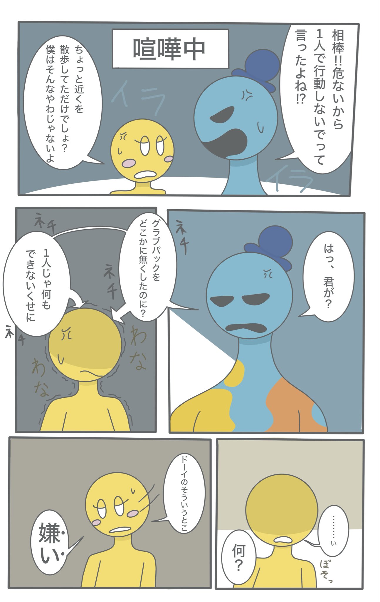 宇佐見【イラストオーダー】 宇佐見様専用【イラストオーダー】