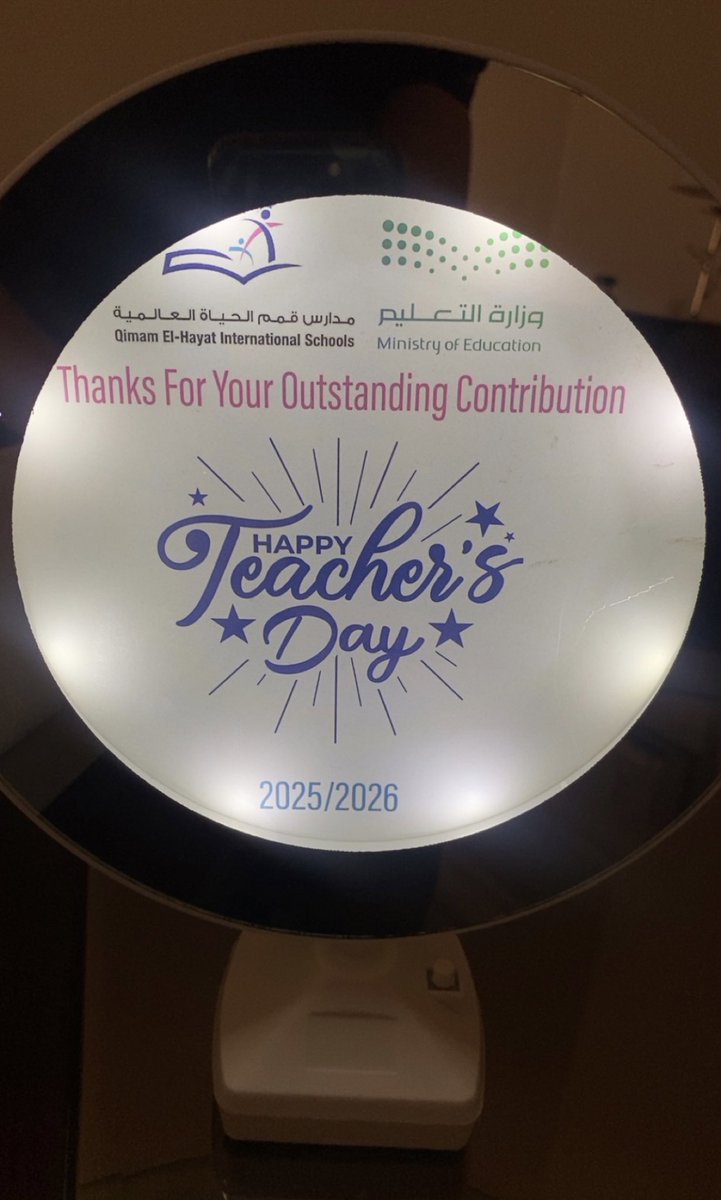 يوم المعلم 5 اكتوبر 2025