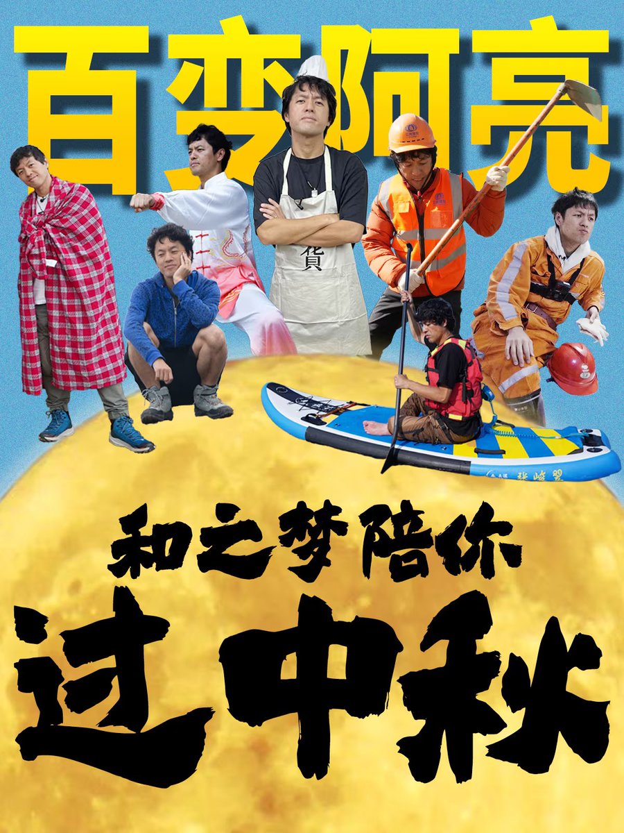 中国ドキュメンタリー制作会社・和之夢（ワノユメ）＠南京 tweet media