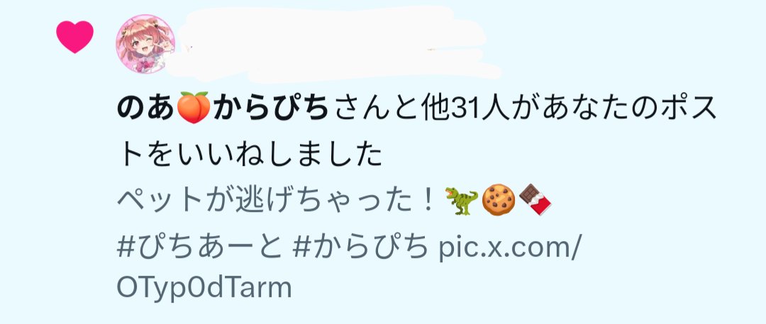 20000円ありがとぅございます大事に使って♡下さい♡ 🪿ちるちる@しんぬこ㌠🎩🐾 on X: 