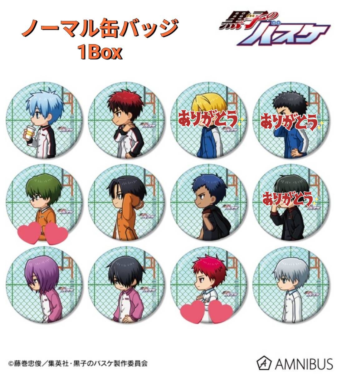 黒子のバスケ 110点以上 グッズまとめ売り 缶バッジ アクリルスタンド