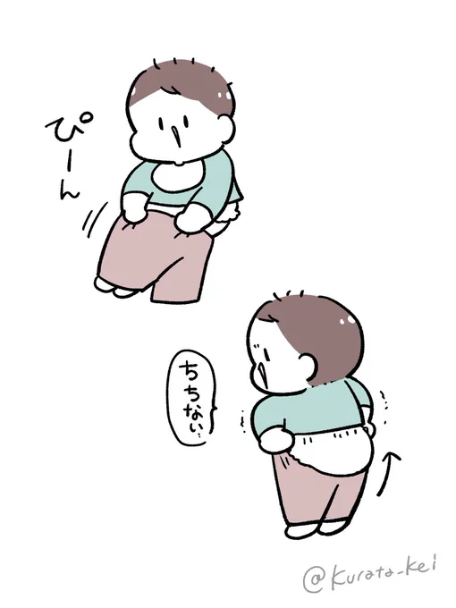 2歳の暮らし(でゅぼんをはく) 