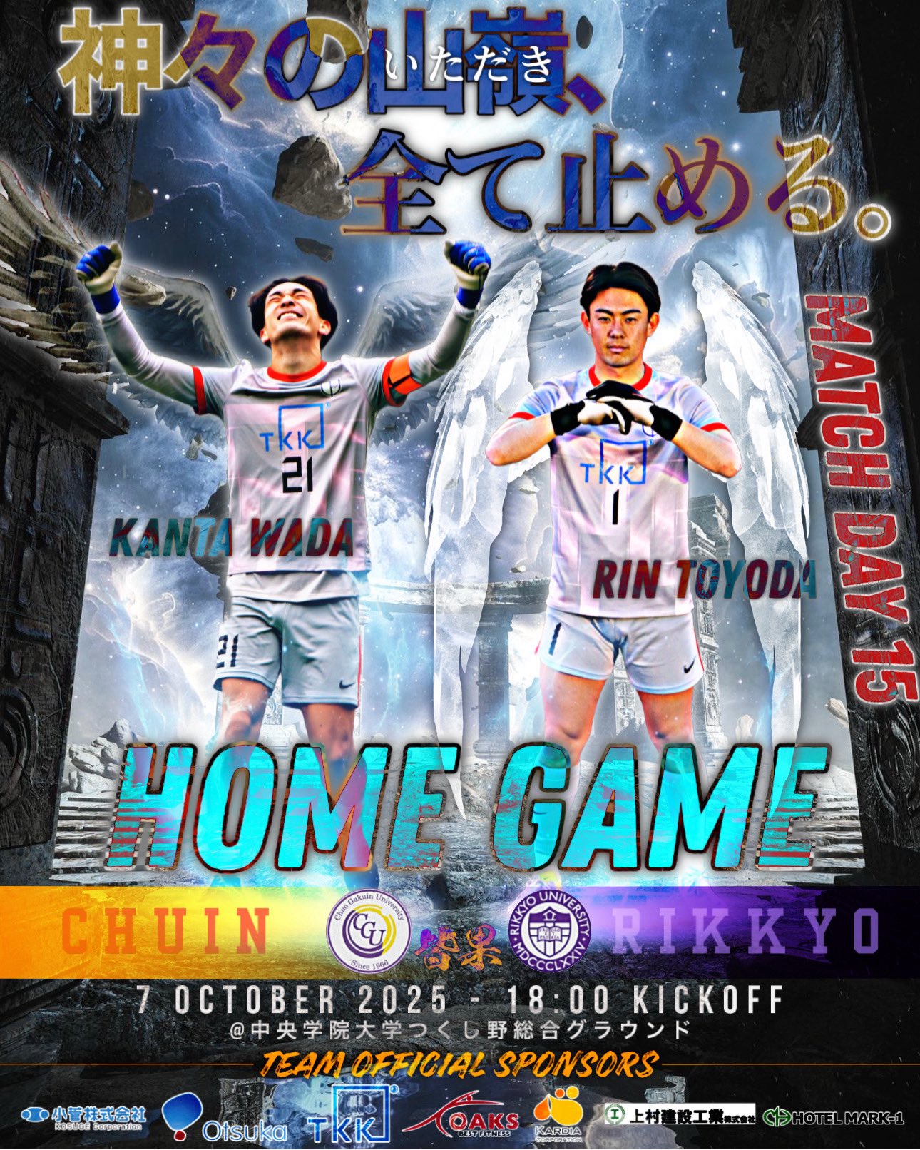 中央学院 Penalty サッカーウェア 20番 中央学院 Penalty サッカーウェア 20番 中央学院 Penalty