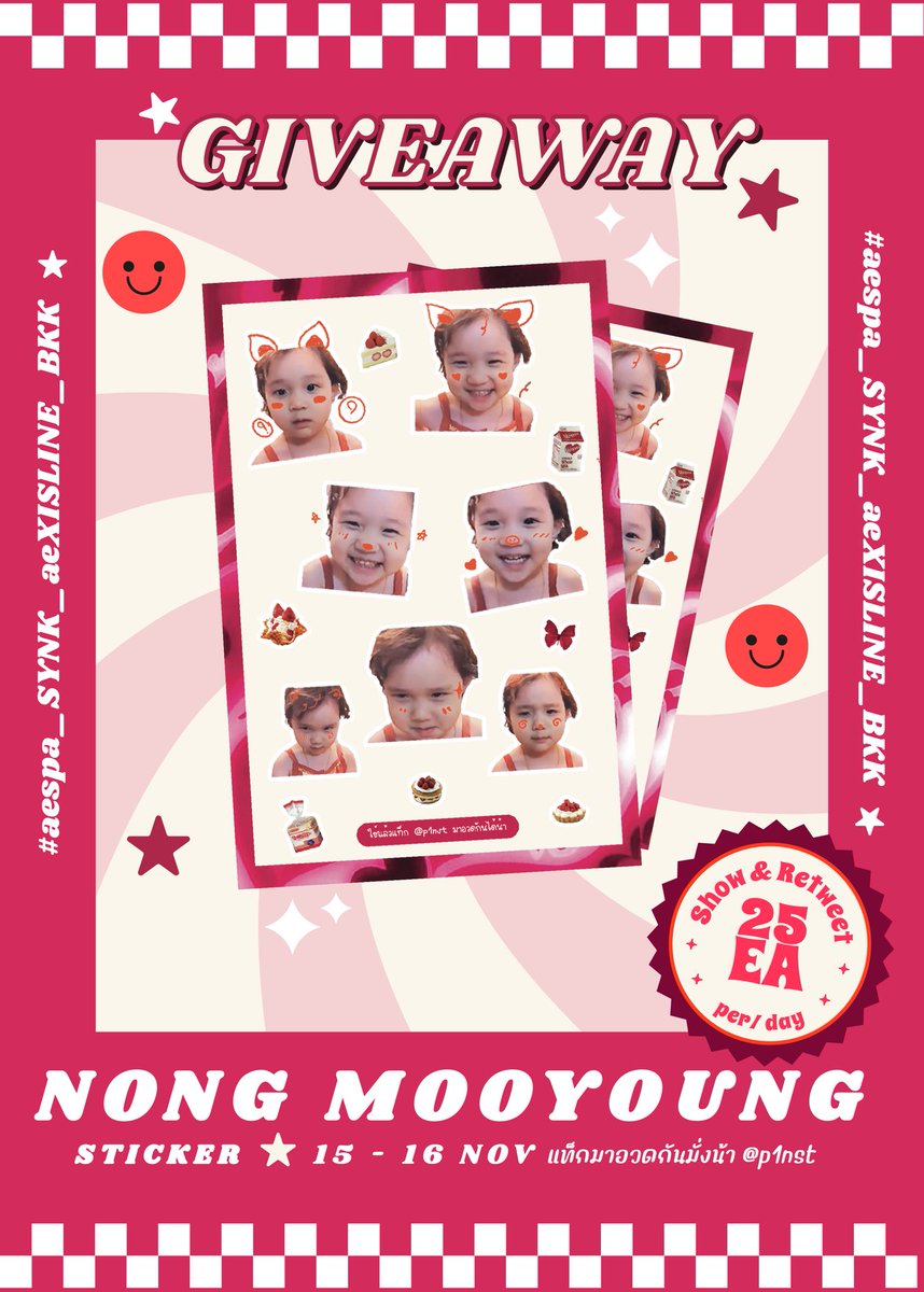 pls rt ᐢ • ˕ • ᐢ  

— n’mooyoung stk giveaway 🐶
📍impact arena
🗓️15 - 16 nov 🫶🏻 25 ea / day
🍒 show &amp; retweet! 

#aespa_SYNK_aeXISLINE_BKK 
#aespa_SYNK_aeXISLINE_BANGKOK