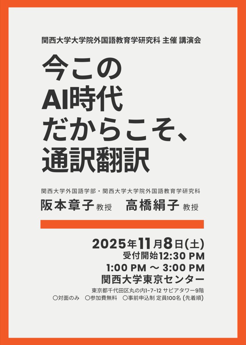 Natsuko Shintani (@natsukonz) / Posts / X