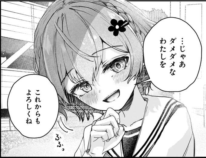 そぷらのちゃん7話公開されました!
おや…みれいの様子が? 
