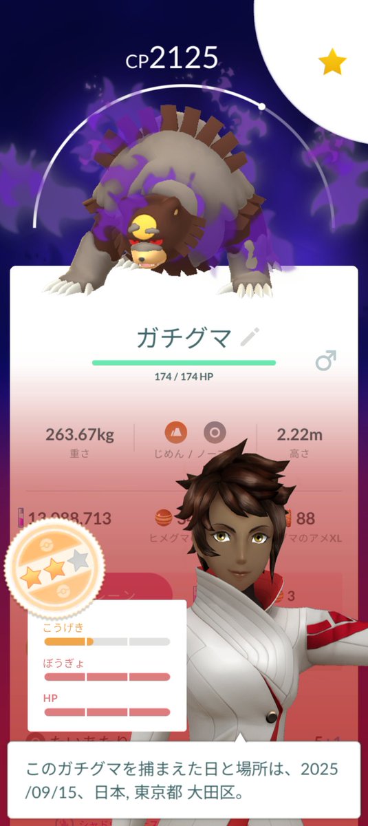 ポケモンGO - Search / X