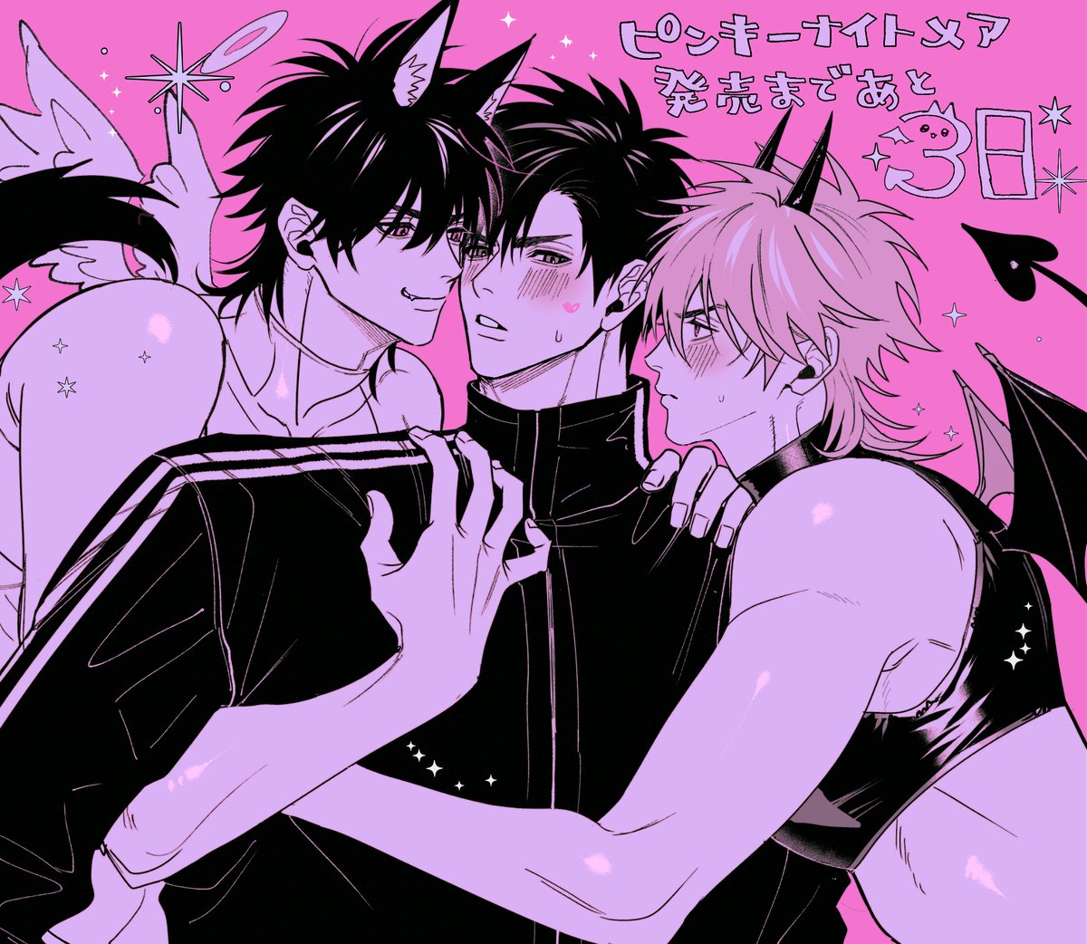 💞😈😣👿💞
#ピンキーナイトメア