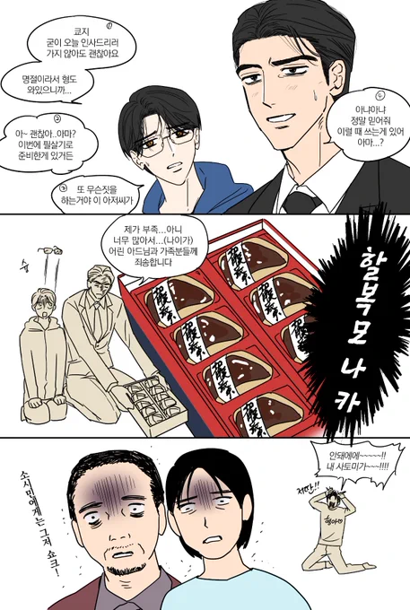 명절인사2
#狂聡 #쿄사토 