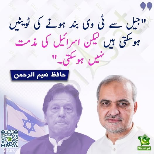 Umairlook's tweet photo. وہ اسرائیل کی قید میں رہ کر ٹویٹ اور مذمت کر رہا ہے ۔
اور یہ پاکستان کی قید میں رہ کر ٹویٹ اور مذمت نہیں کر رہا ۔؟
#ٹویٹ_کیوں_نہیں_کرتے https://t.co/gPpYyLKHnG