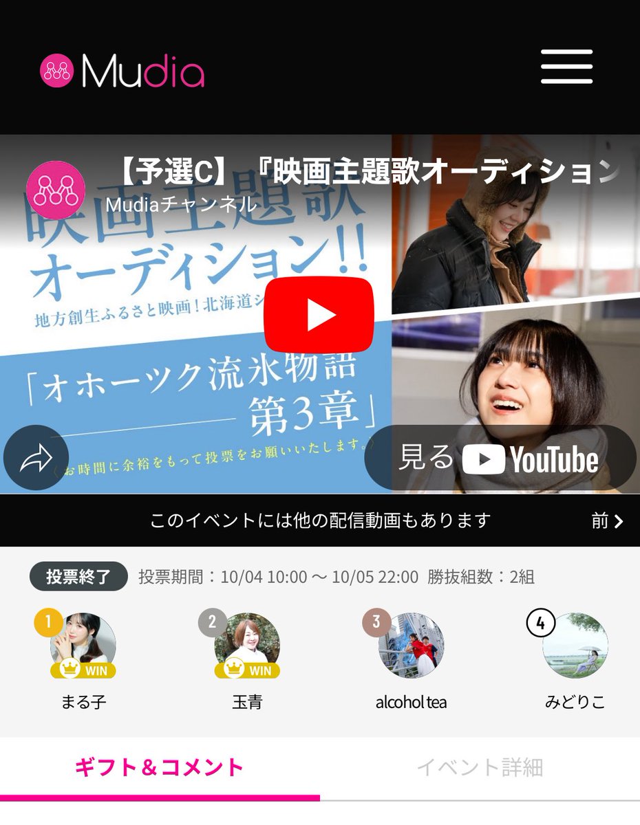 le___anciel's tweet image. 映画主題歌オーディション、応援ありがとうございました！🙏✨

最終結果は惜しくも3位となりました🙇‍♀️

決勝に進む事は出来ませんでしたが、

皆様からの沢山の投票やコメント、本当に嬉しかったです😭💌✨

皆んないつもありがとうだよ！！！🫶
これからも付いてきてね🙋‍♀️