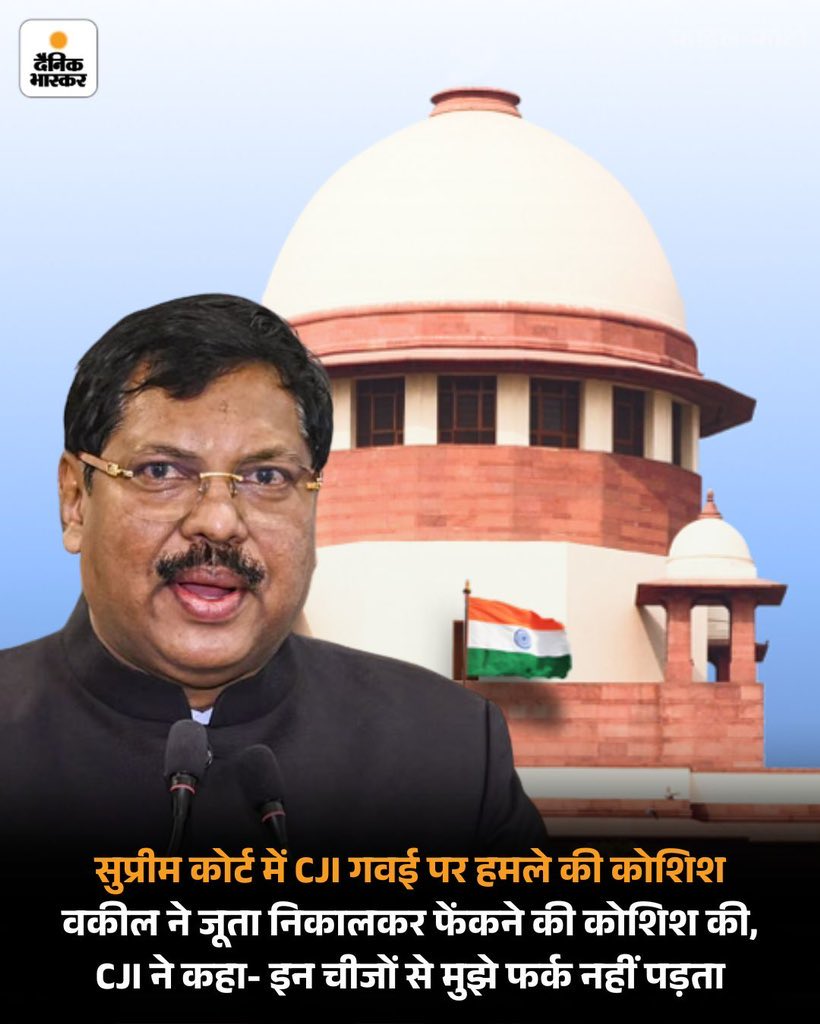 ShaileshASP's tweet image. भारत के मुख्य न्यायाधीश (सीजेआई) बी आर गवई पर जूता फैकने का प्रयास विगत वर्षों में धार्मिक अंधभक्ति द्वारा फैलाई गई नफ़रत और उनके प्रति घृणा की पराकाष्ठा है। पूरे देश और सभी राजनैतिक और सामाजिक संघठनो को इस मानसिकता का खुलकर विरोध करना चाहिए।