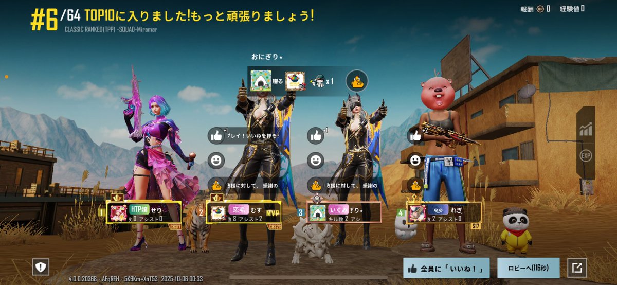 昨日はななむしと馬刺しルームからのにぎ合流して深夜ルームの特盛🎮🦆
みんな強すぎたー！楽しかったー！！
途中パルキア爆誕して時空草歪んだ悔しい☝🏻

ありがとうございました🦆🧸🌟