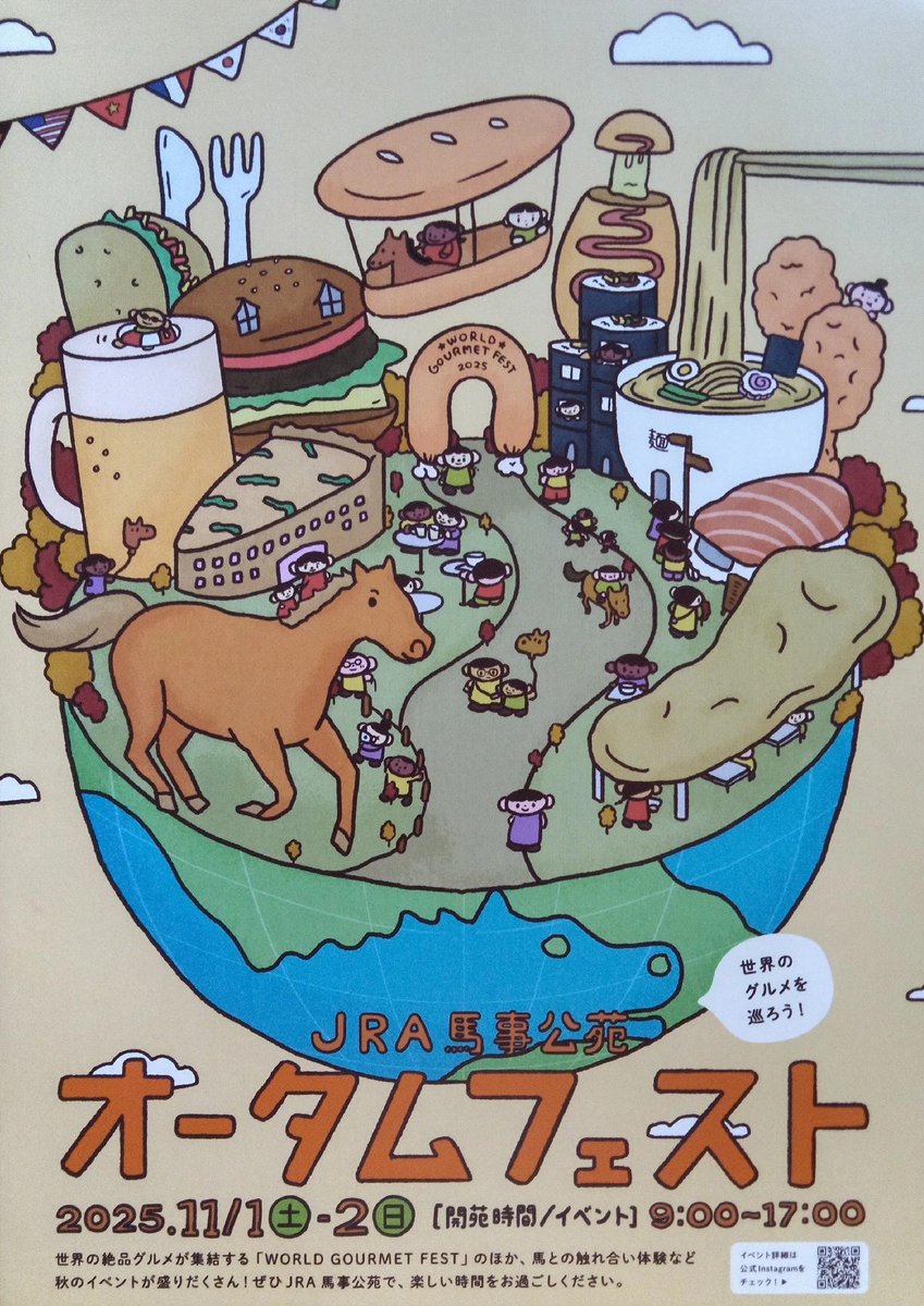 fromsetagaya's tweet image. 「第50回愛馬の日」に会場でチラシを配っていた。

JRA馬事公苑オータムフェストを開催｜JRA馬事公苑
jra.jp/facilities/baj…

#馬事公苑
#JRA馬事公苑