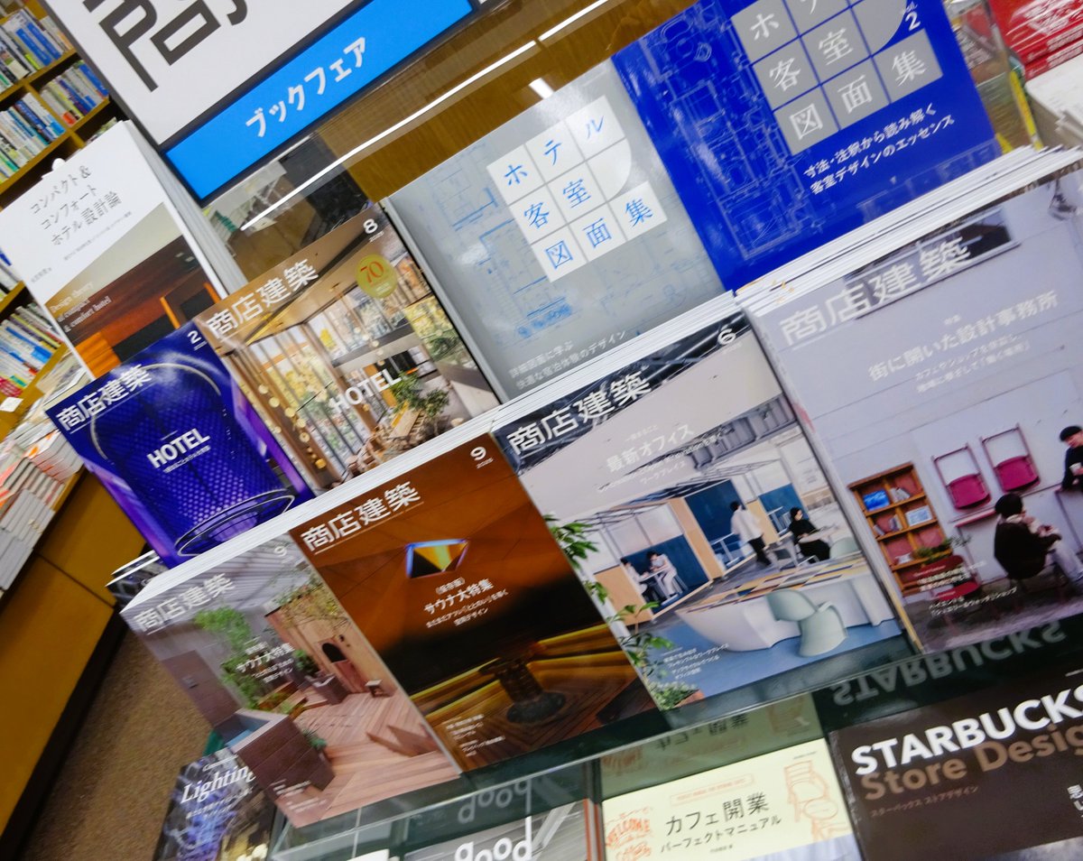 商店建築 (@shotenkenchiku) / Posts / X