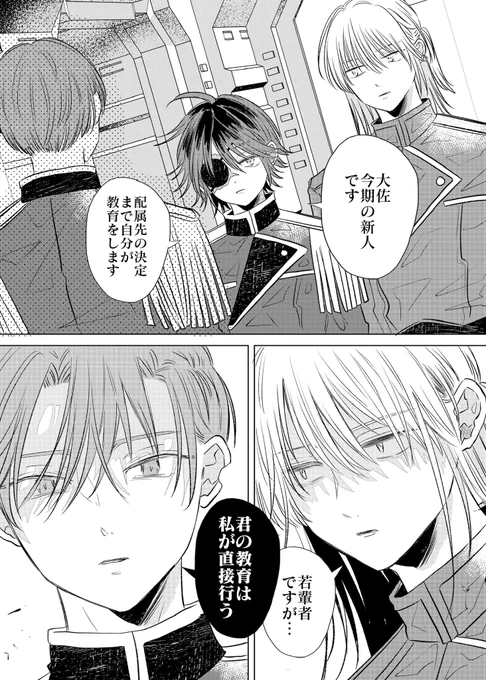 期待の新人 