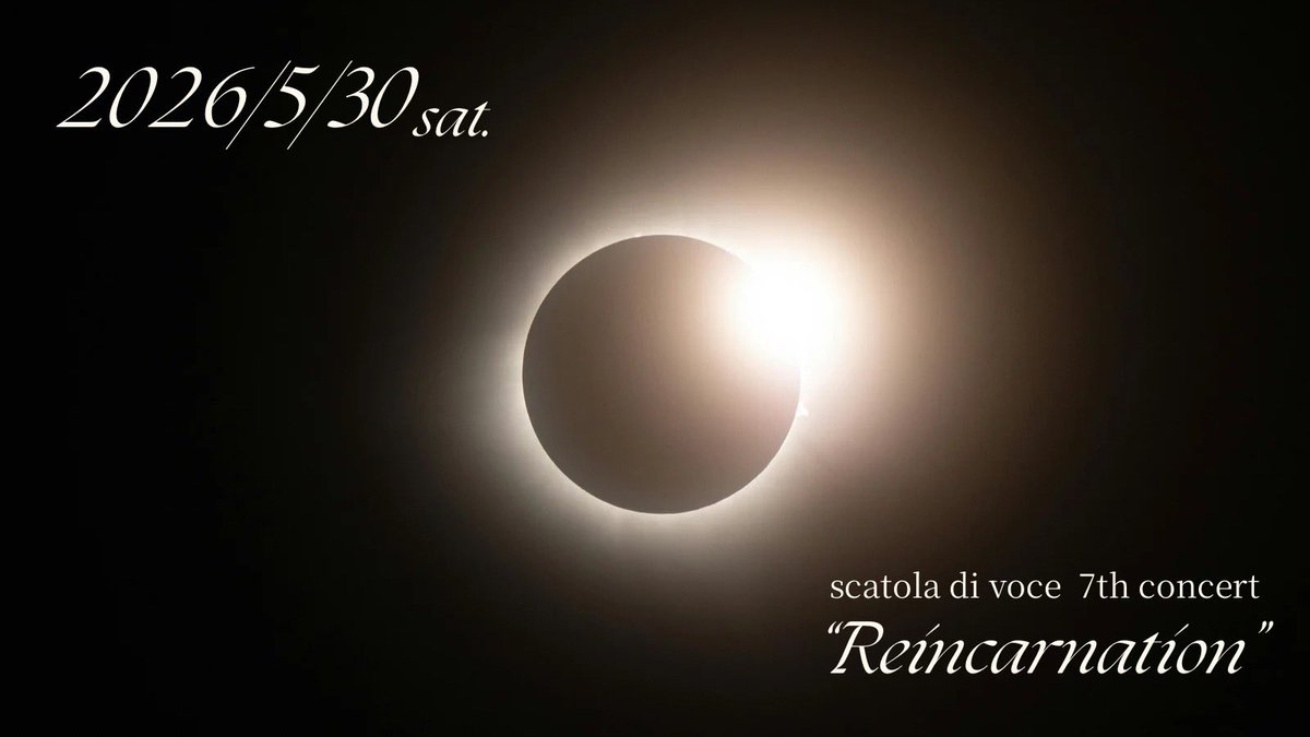 【初公開】演奏会のお知らせ📢

実に4年振り、2023年のリスタート後では初となるスカートラ単独演奏会…ついに開催！

𝐬𝐜𝐚𝐭𝐨𝐥𝐚 𝐝𝐢 𝐯𝐨𝐜𝐞 𝟕𝐭𝐡 𝐜𝐨𝐧𝐜𝐞𝐫𝐭
“𝐑𝐞𝐢𝐧𝐜𝐚𝐫𝐧𝐚𝐭𝐢𝐨𝐧”
2026年5月30日(土) ※夕方開演予定
@彩の国さいたま芸術劇場 音楽ホール

ご予定確保のほど🤞