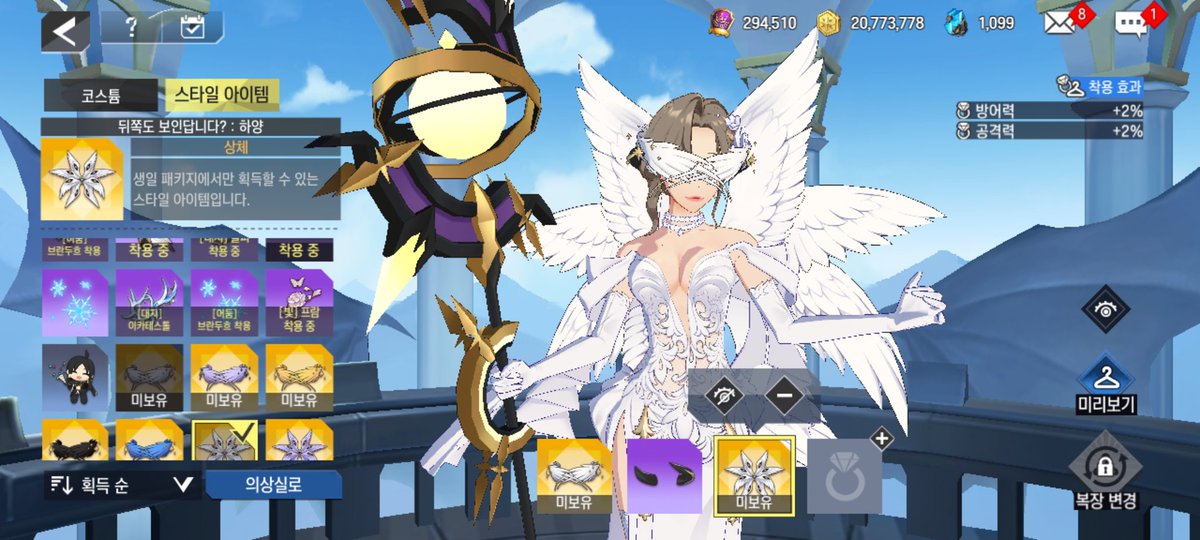 엄마는 생일스템이고 코스튬이고 다 ㅈㄴ이쁘고 선녀신데... 심지어 스템 이름마저 좋음 아부러워...