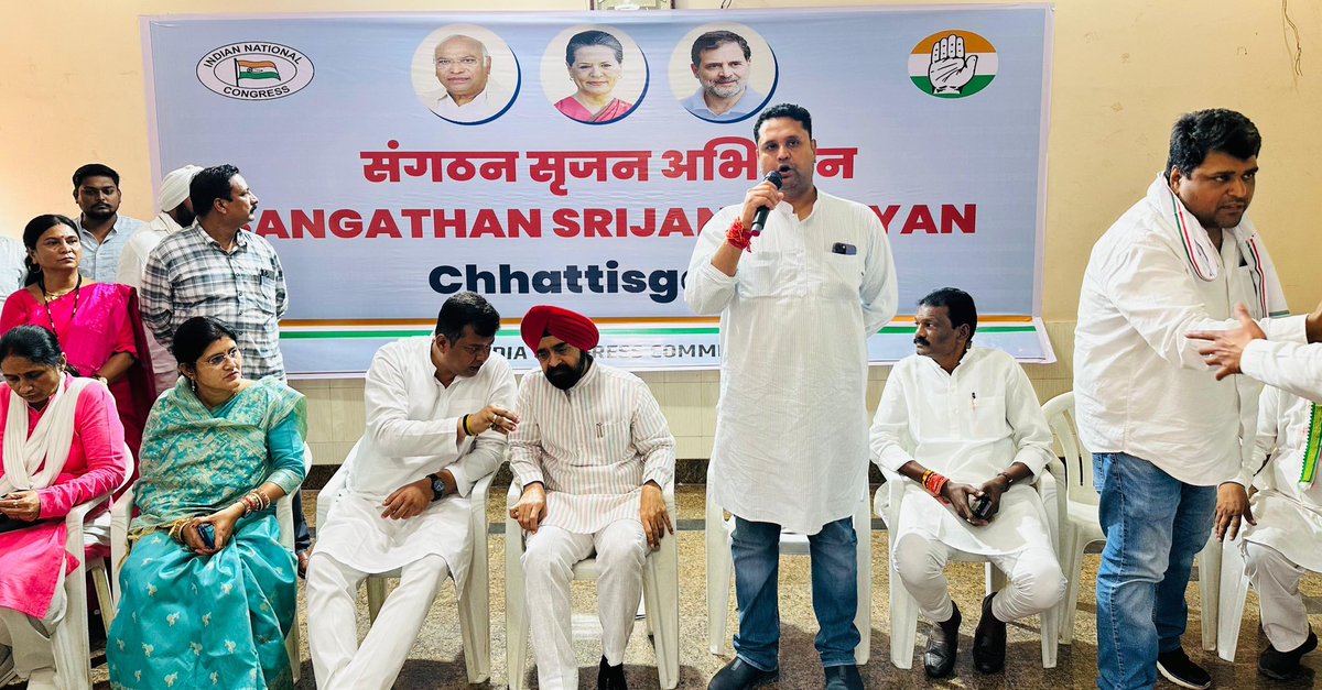 umeshpatelcgpyc's tweet image. 📍 राजनांदगांव जिला कांग्रेस कमेटी
       संगठन सृजन अभियान

आज “संगठन सृजन अभियान” के तहत राजनांदगांव जिला कांग्रेस कमेटी के AICC के पर्यवेक्षक श्री चरण सिंह सापरा जी के उपस्थिति में महत्वपूर्ण बैठक में शामिल हुआ।
