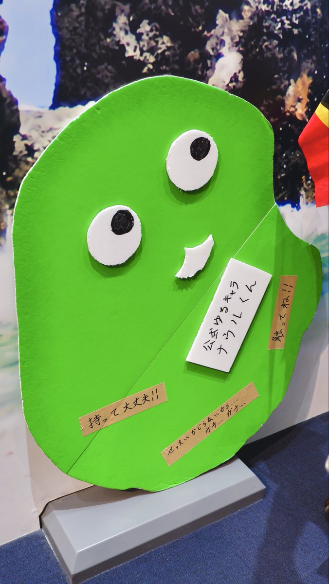 akane1o28's tweet photo. ミャクミャクとゆかいな仲間たち✨
ナウルくんは独特なゆるさがかわいかったです。

#大阪関西万博 #EXPO2025 https://t.co/BRCDapGAzs