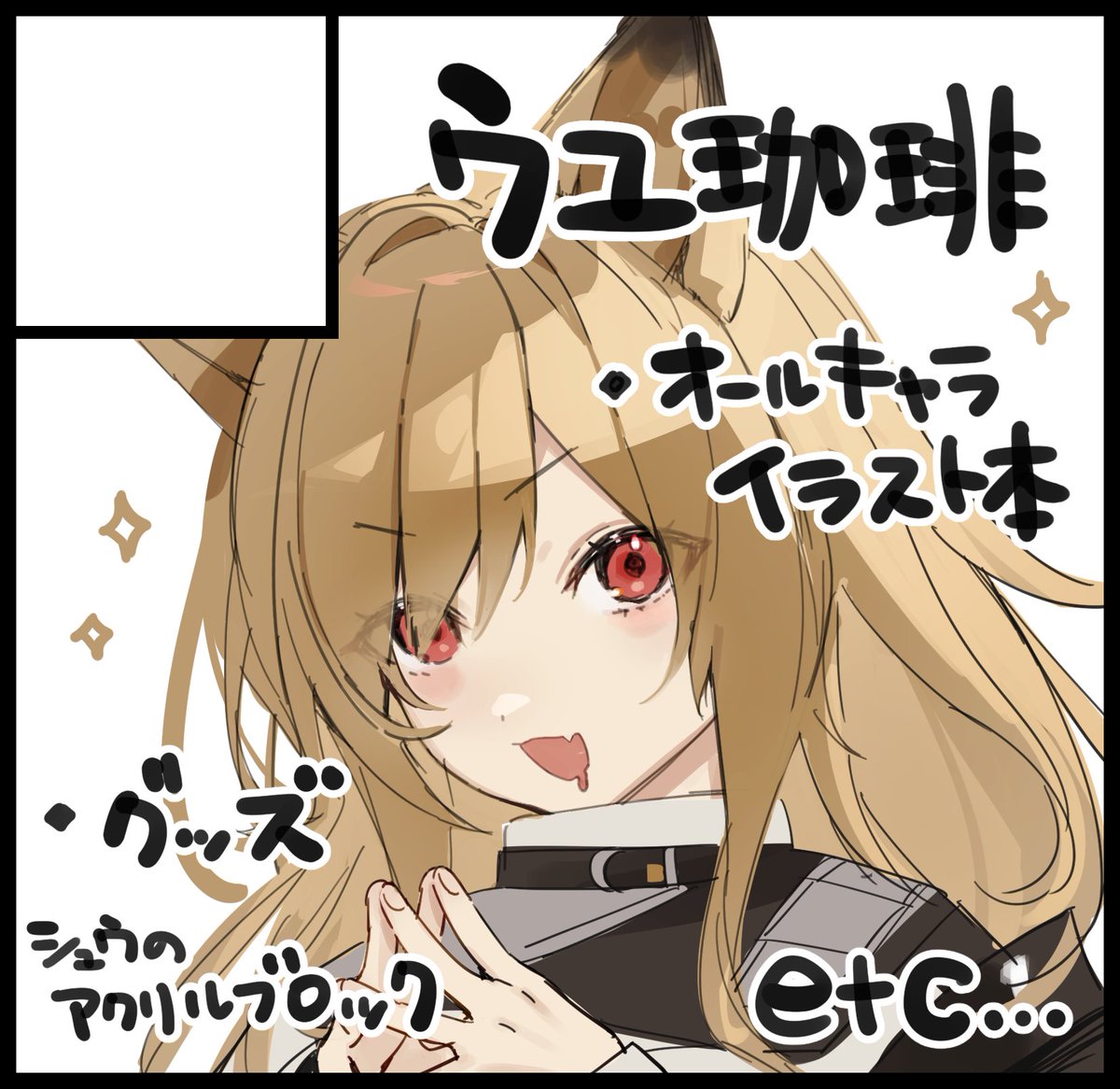 ゆ様　6点おまとめ専用ページ 悠木うゆ@c106土曜日 東ホ55a on X