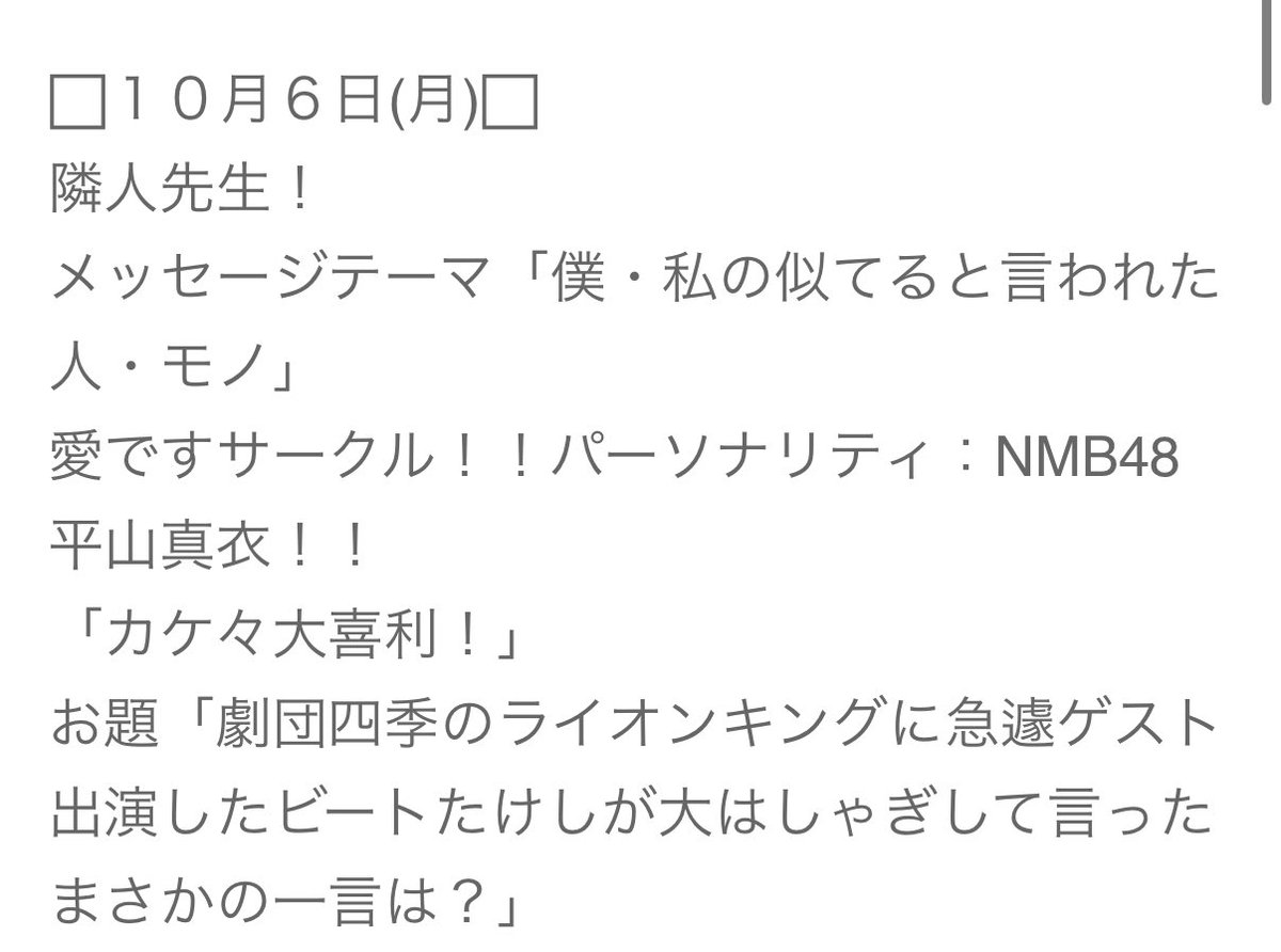 kureharugensyo's tweet image. このあと21:00〜🤗
FM OSAKAさんにて!
よしもとラジオ高校 らじこー!!
聴いておくんなまし!📻📻📻
メッセージ、大喜利、ふつおた
送ってね🤗🤗🤗
👇👇👇
fmosaka.net/_ct/17793621