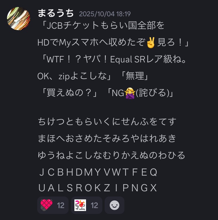 pcolon_kotoba's tweet image. ひらがなとアルファベットを使ったパングラムです