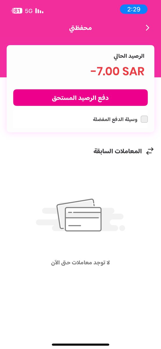 haifaAziz20's tweet photo. @JeenyKSA للاسف تم الغاء المشوار منه هو وتحميلي مبلغ الرسوم وتم اغلاق التذكره بدون ازالة المبلغ https://t.co/QfaW3Lcw7h