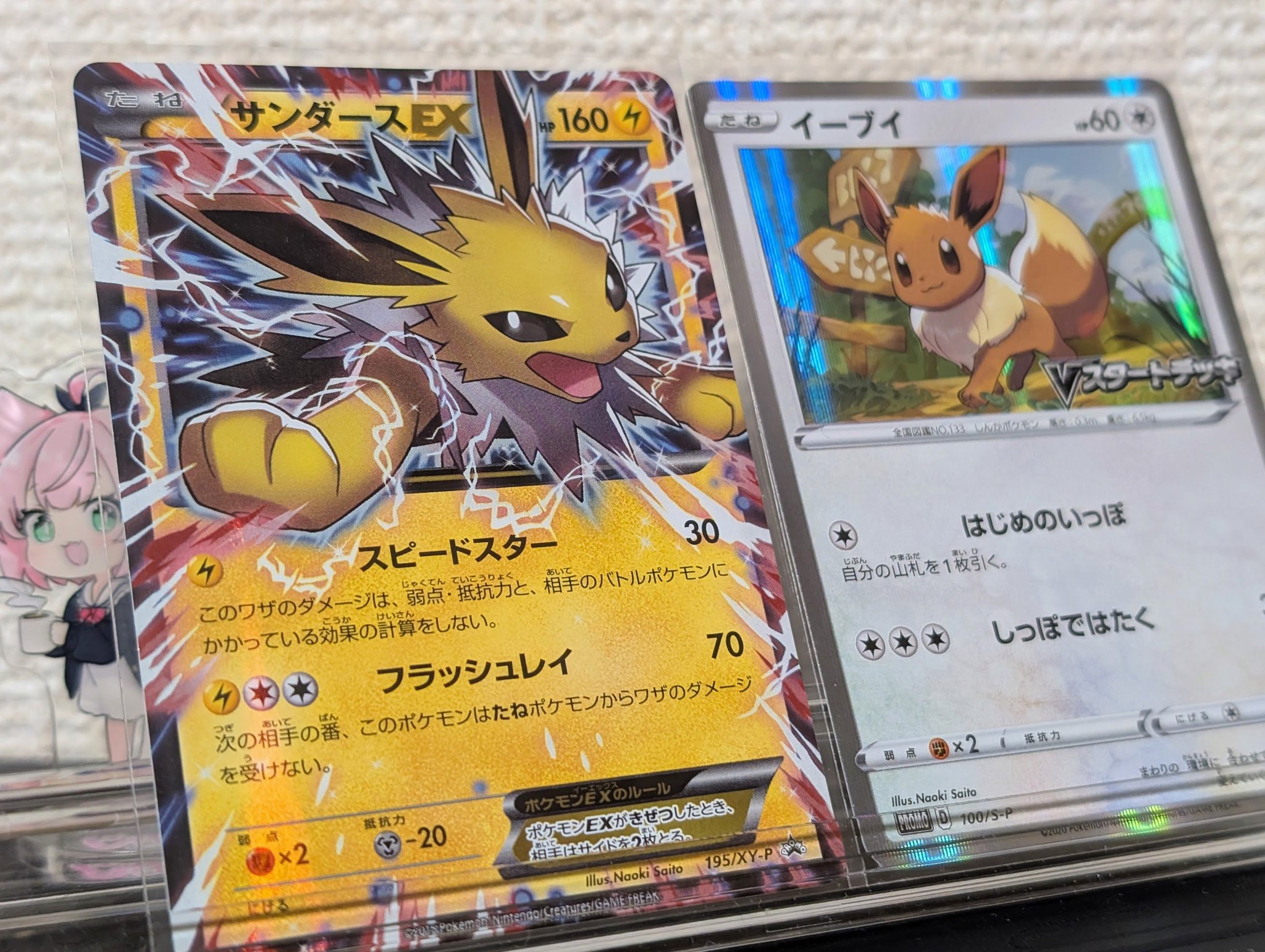 【購入前にコメント】サーナイト　TOKIYA先生サイン入り きなこもち on X: 